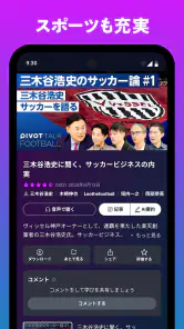 PIVOT - ビジネス映像メディア screenshot