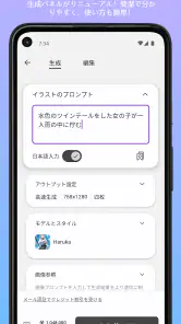 PixAI：AIイラスト Stable 写真 アニメ 生成 screenshot