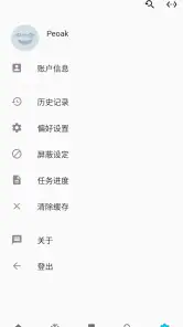 PixEz flutter(Pixiv第三方) screenshot