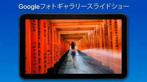 PixFolio - Google フォト screenshot
