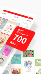 PIXUSはがきクリエイター screenshot
