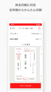 PIXUSはがきクリエイター screenshot