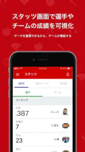 PLAY by TeamHub screenshot