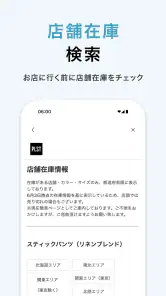 PLST（プラステ）公式アプリ screenshot