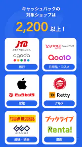 PLUG(プラグ) 入れておくだけで安くお買い物できるアプリ screenshot
