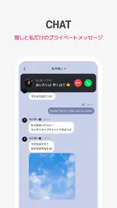 Plus Chat プラスチャット screenshot