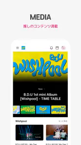 Plus Chat プラスチャット screenshot
