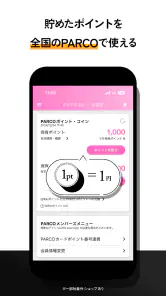POCKET PARCO -パルコの公式アプリ screenshot