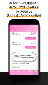 POCKET PARCO -パルコの公式アプリ screenshot
