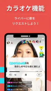 Pococha - ライブ配信を楽しもう！生放送 アプリ！ screenshot