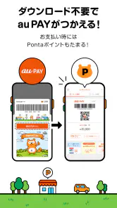 Ponta スマホで使えるポイントカード！おトクなクーポンも screenshot