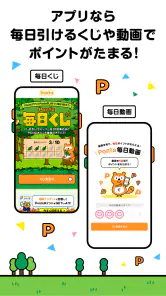 Ponta スマホで使えるポイントカード！おトクなクーポンも screenshot