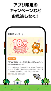 Ponta スマホで使えるポイントカード！おトクなクーポンも screenshot