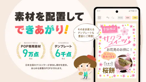 POPKIT(ポップキット)チラシやポスターのデザイン作成 screenshot