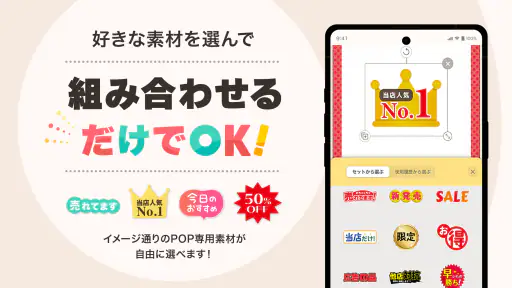 POPKIT(ポップキット)チラシやポスターのデザイン作成 screenshot