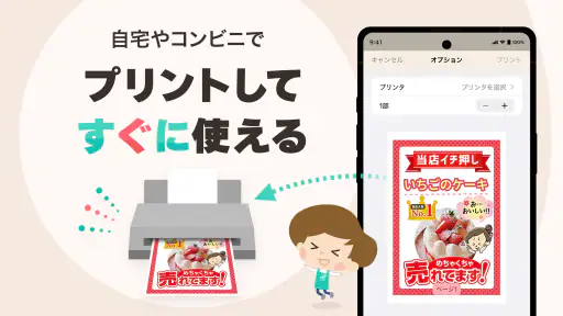POPKIT(ポップキット)チラシやポスターのデザイン作成 screenshot