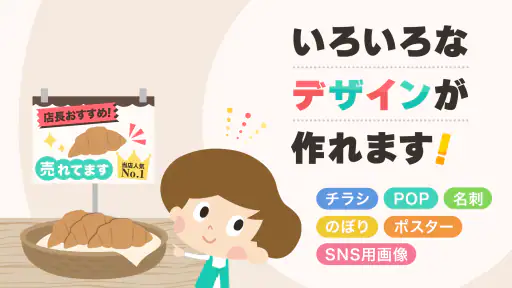 POPKIT(ポップキット)チラシやポスターのデザイン作成 screenshot