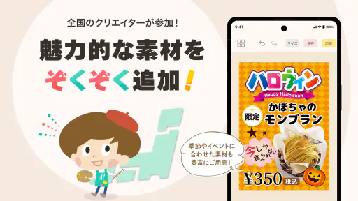 POPKIT(ポップキット)チラシやポスターのデザイン作成 screenshot
