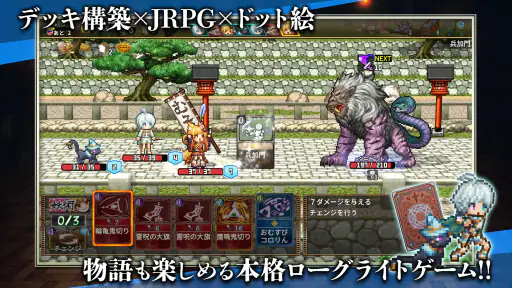 [Premium] ノベルズローグ - ローグライトRPG screenshot