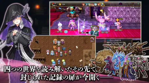 [Premium] ノベルズローグ - ローグライトRPG screenshot