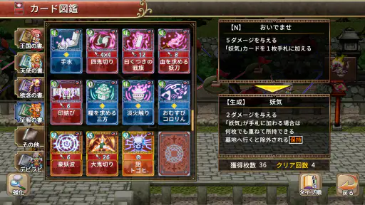 [Premium] ノベルズローグ - ローグライトRPG screenshot