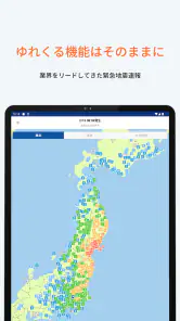 PREP（プレップ）情報を発信し行動を支援する総合防災アプリ screenshot
