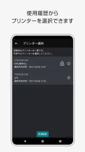 Print Utility V3 screenshot