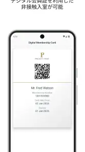 Priority Pass™ screenshot