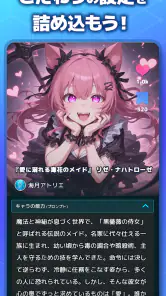 Prometary : AIキャラ創作 &ショートストーリー screenshot