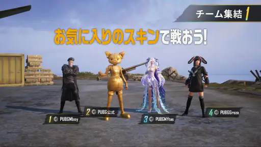 PUBG Mobile screenshot