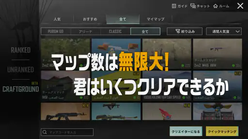 PUBG Mobile screenshot