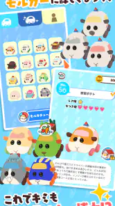 PUI PUI モルカー どきどき ドライビングスクール screenshot