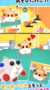 PUI PUI モルカー どきどき ドライビングスクール screenshot