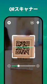 QR コードスキャナー screenshot