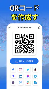QR &バーコードスキャナー: QR をスキャン screenshot