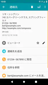QRコード & バーコードリーダー Pro screenshot
