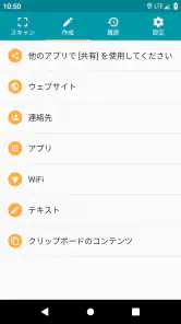 QRコード & バーコードリーダー Pro screenshot