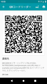 QRコード & バーコードリーダー Pro screenshot