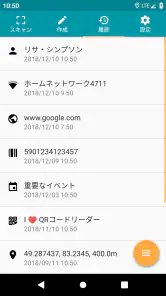 QRコード & バーコードリーダー Pro screenshot