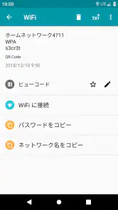 QRコード & バーコードリーダー Pro screenshot