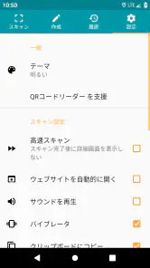 QRコード & バーコードリーダー Pro screenshot