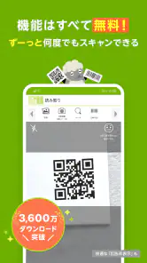 QRコード・バーコードリーダー│アイコニット(ICONIT) screenshot