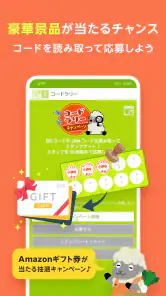 QRコード・バーコードリーダー│アイコニット(ICONIT) screenshot