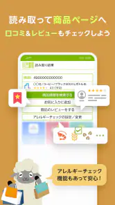 QRコード・バーコードリーダー│アイコニット(ICONIT) screenshot