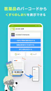 QRコード・バーコードリーダー│アイコニット(ICONIT) screenshot