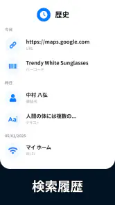 QRコードリーダー screenshot