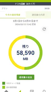 QTmobileアプリ screenshot