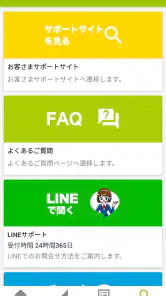 QTmobileアプリ screenshot