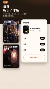 QuarterFull - 読んで創る screenshot