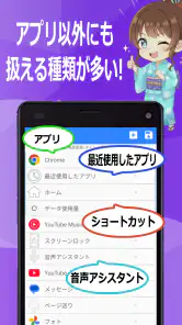 Quick Arc Launcher 2 扇形サブランチャー screenshot